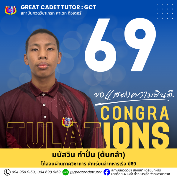 69-5NAVY 13
